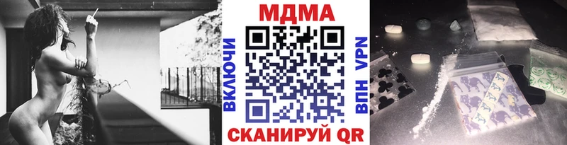 МДМА кристаллы  Купить  Шахунья 