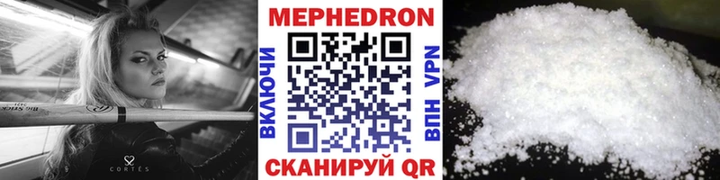 Купить где  Шахунья  МЯУ-МЯУ mephedrone 
