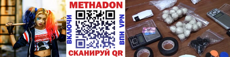 Купить где  Шахунья  МЕТАДОН белоснежный 