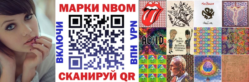 Купить  Шахунья  Марки NBOMe 1,5мг 